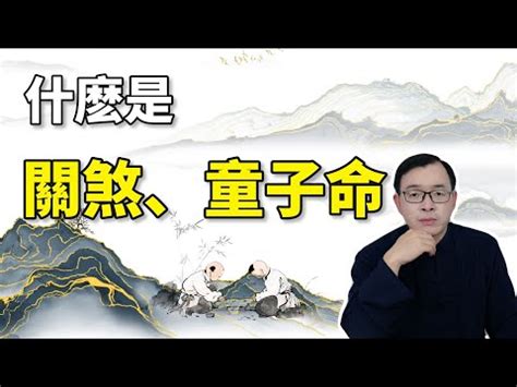 歲煞是什麼|甚麼是歲煞？